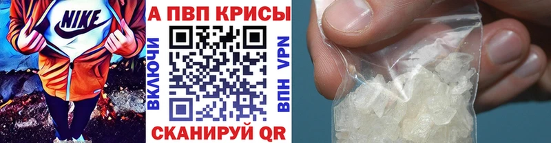 Купить закладки  Спасск-Рязанский  Альфа ПВП Crystall 