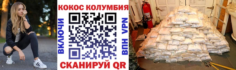 COCAIN Columbia  Купить где  Спасск-Рязанский 