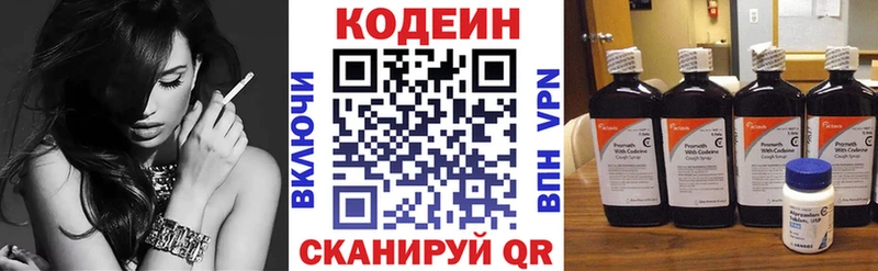 Купить  Спасск-Рязанский  Codein Purple Drank 