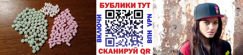 ЭКСТАЗИ 250 мг  Купить  Спасск-Рязанский 