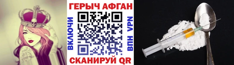Купить закладки  Спасск-Рязанский  Героин афганец 