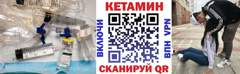 Купить закладки  Спасск-Рязанский  КЕТАМИН VHQ 