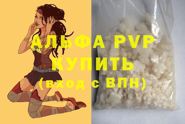 ALPHA PVP Заволжск