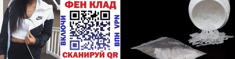 Купить закладки  Спасск-Рязанский  МЕТАМФЕТАМИН пудра 
